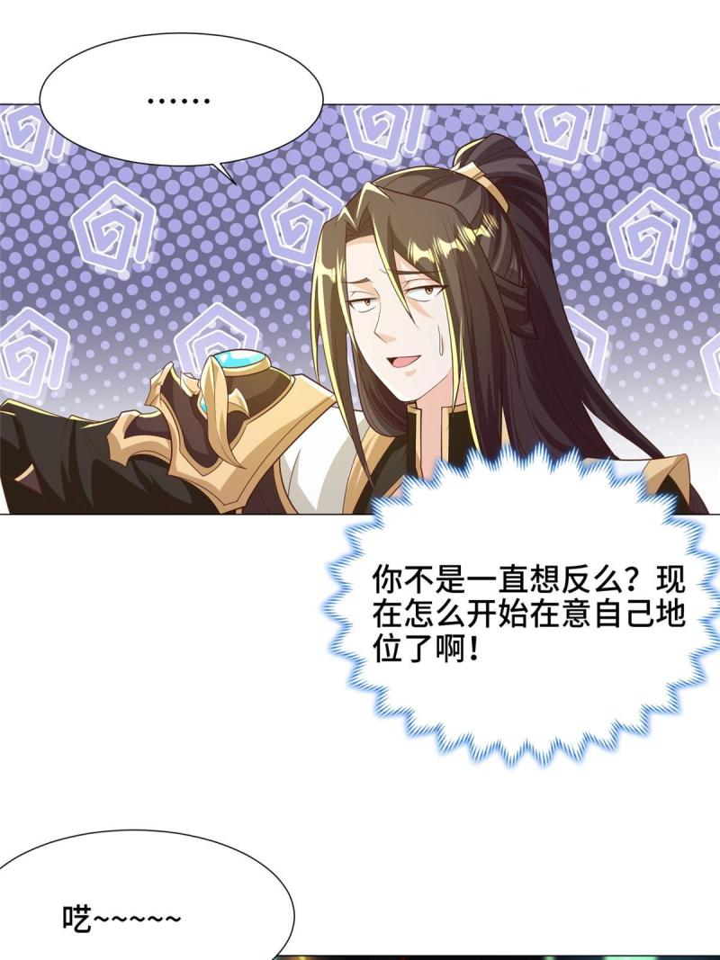 牧龙师漫画,190 吸收凰窝37图