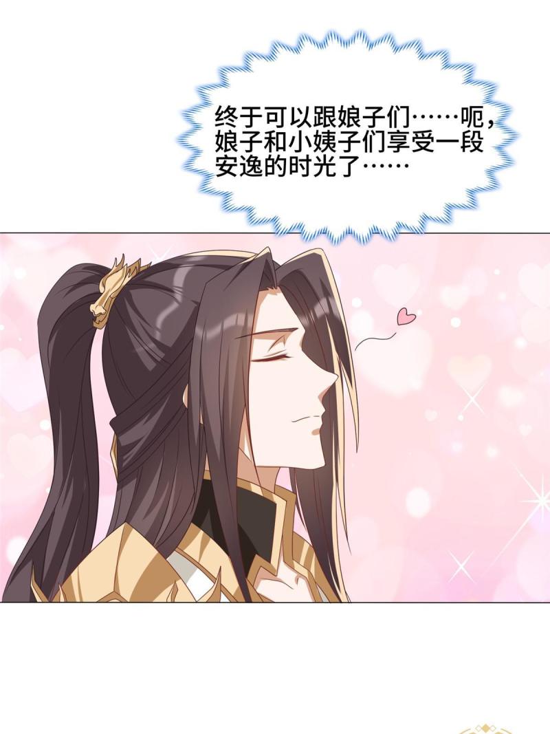 牧龙师漫画,190 吸收凰窝6图