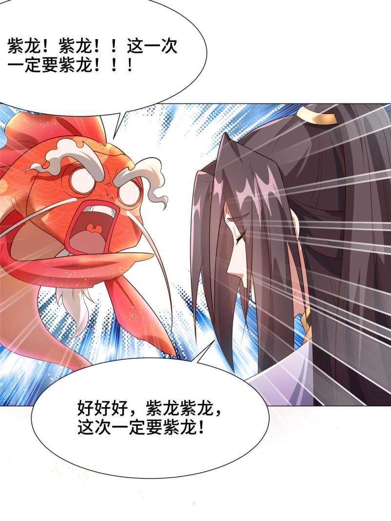 牧龙师漫画,190 吸收凰窝33图