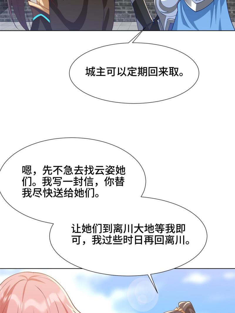 牧龙师漫画,190 吸收凰窝22图