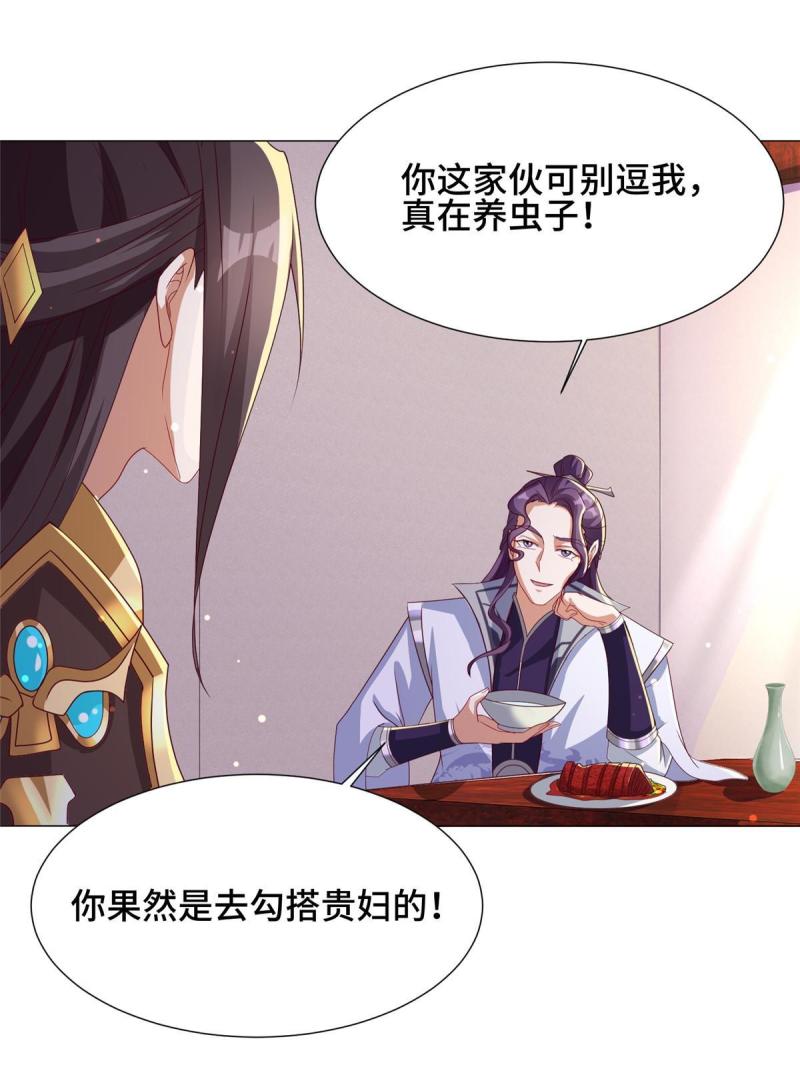 牧龙师漫画,191 灵虫蛰变9图