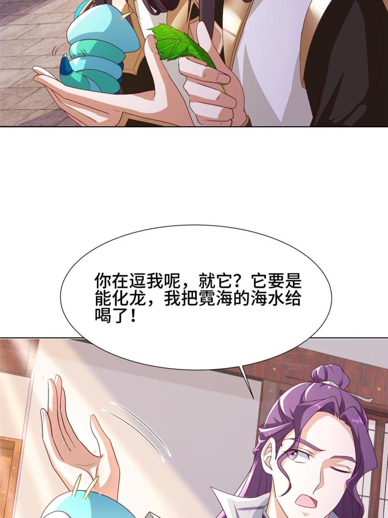 牧龙师漫画,191 灵虫蛰变22图