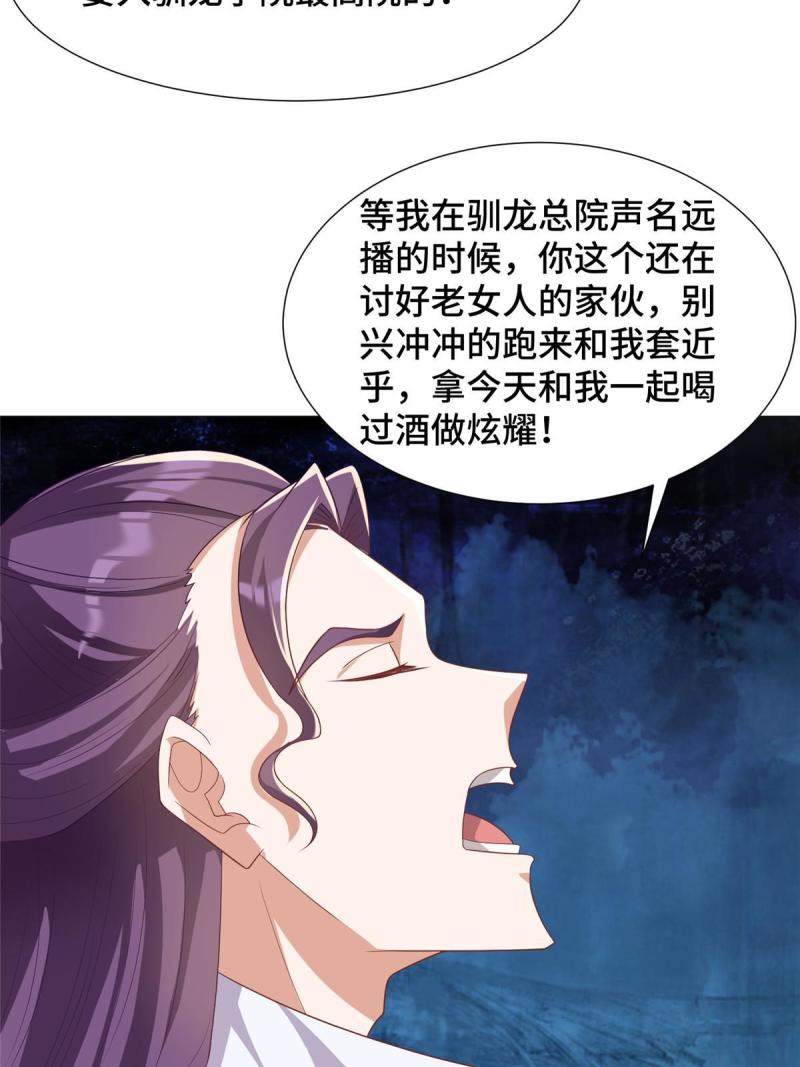 牧龙师漫画,191 灵虫蛰变25图