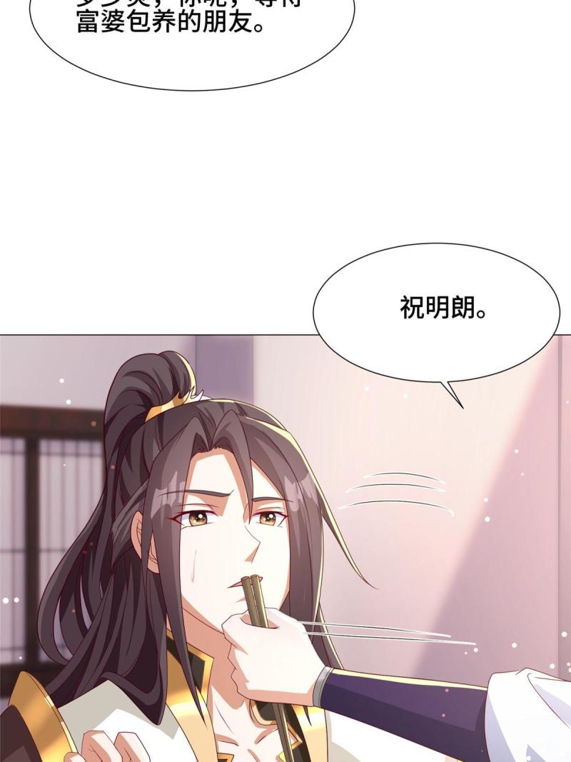 牧龙师漫画,191 灵虫蛰变15图