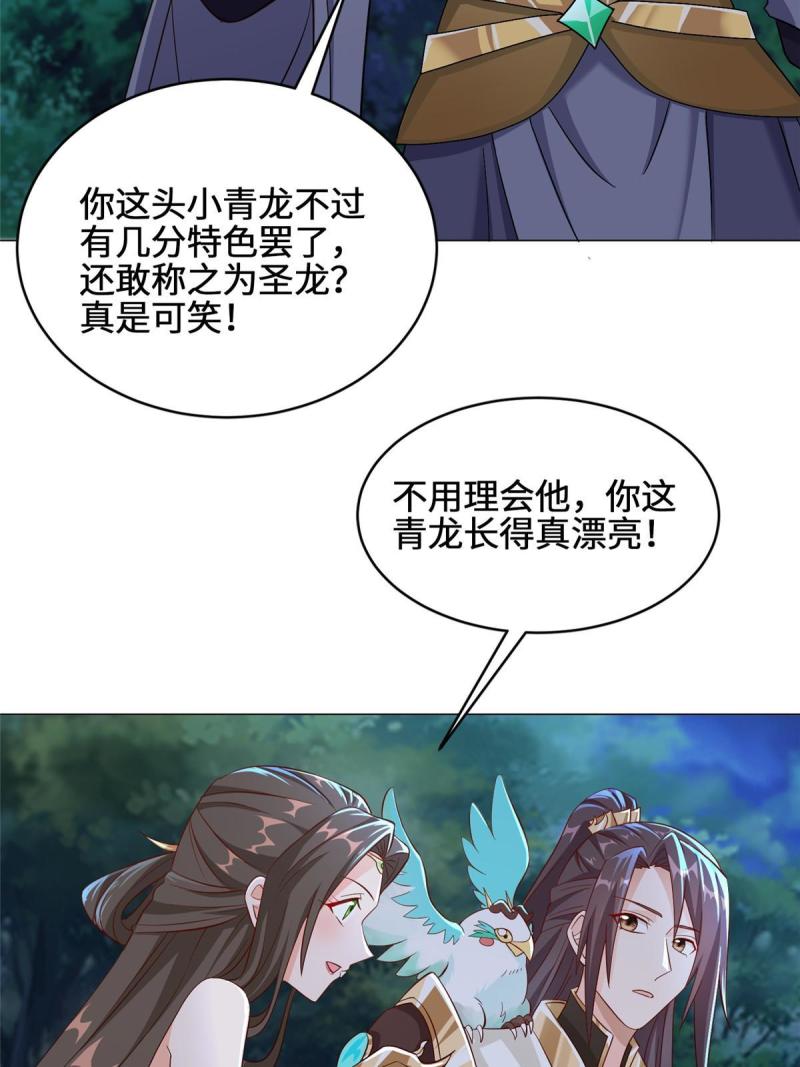 牧龙师漫画,193 高下立现5图