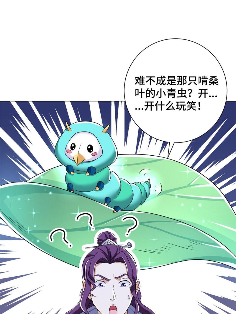 牧龙师漫画,193 高下立现44图