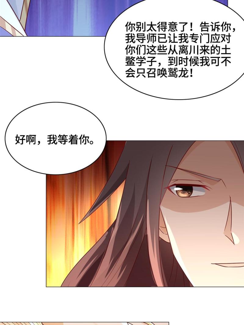 牧龙师漫画,193 高下立现36图