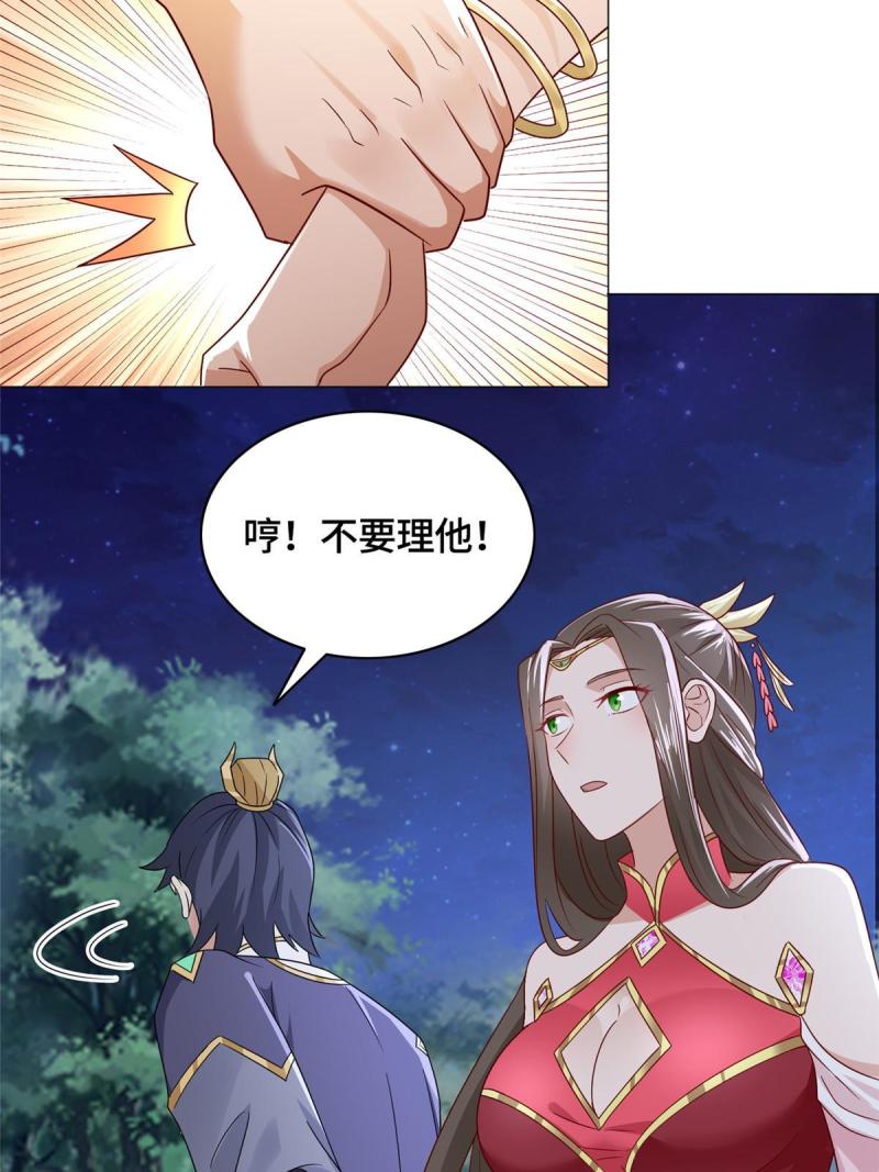 牧龙师漫画,193 高下立现37图