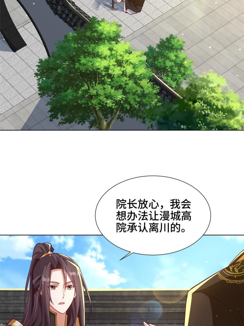 牧龙师漫画,193 高下立现54图