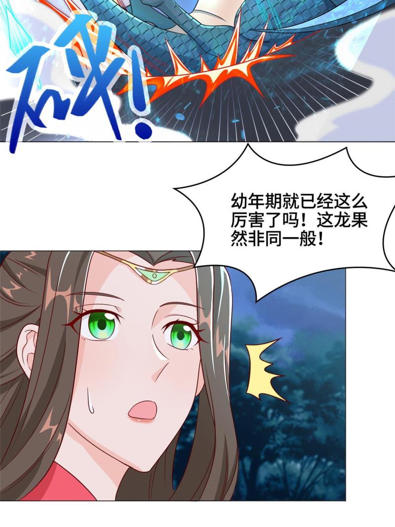 牧龙师漫画,193 高下立现30图