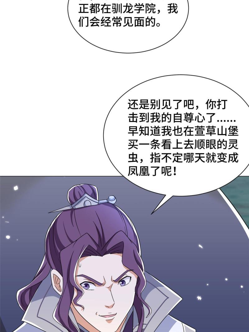 牧龙师漫画,193 高下立现50图