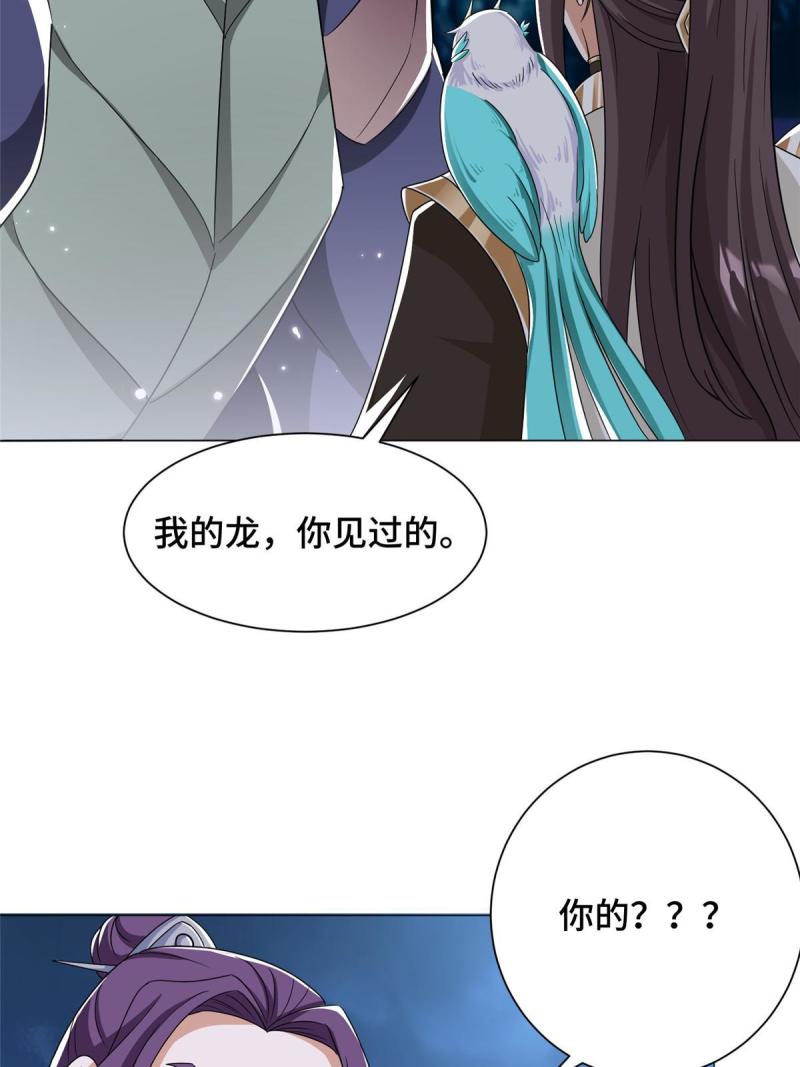 牧龙师漫画,193 高下立现42图