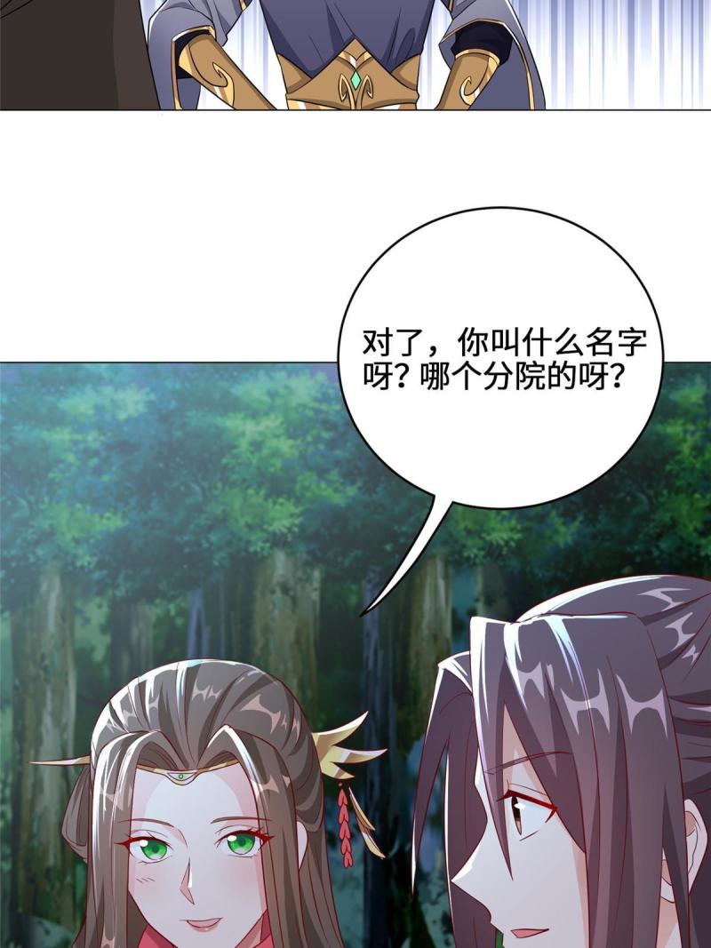 牧龙师漫画,193 高下立现7图