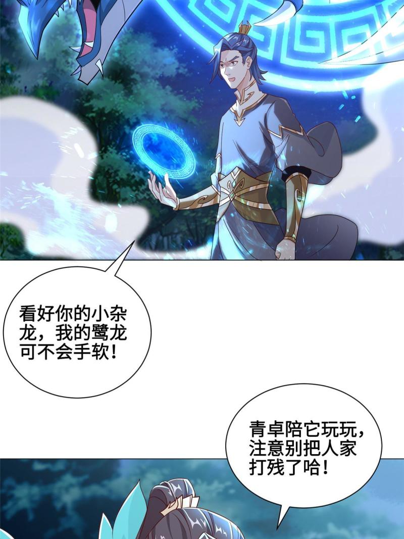 牧龙师漫画,193 高下立现20图