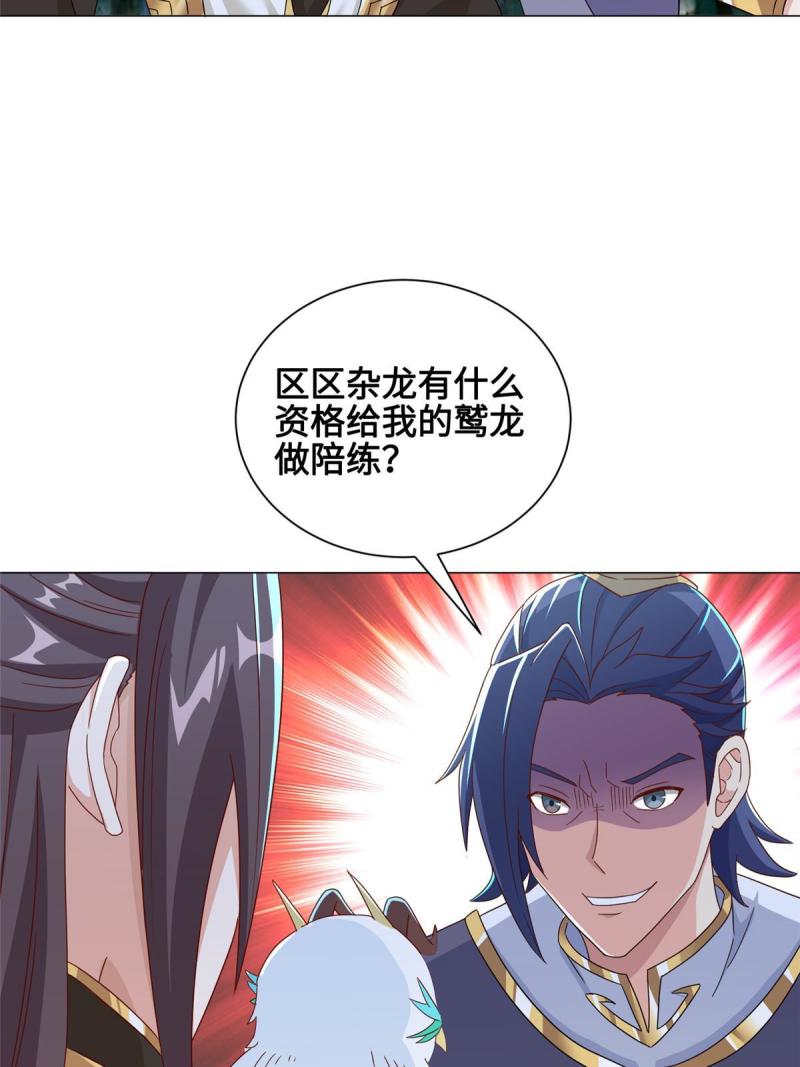 牧龙师漫画,193 高下立现12图