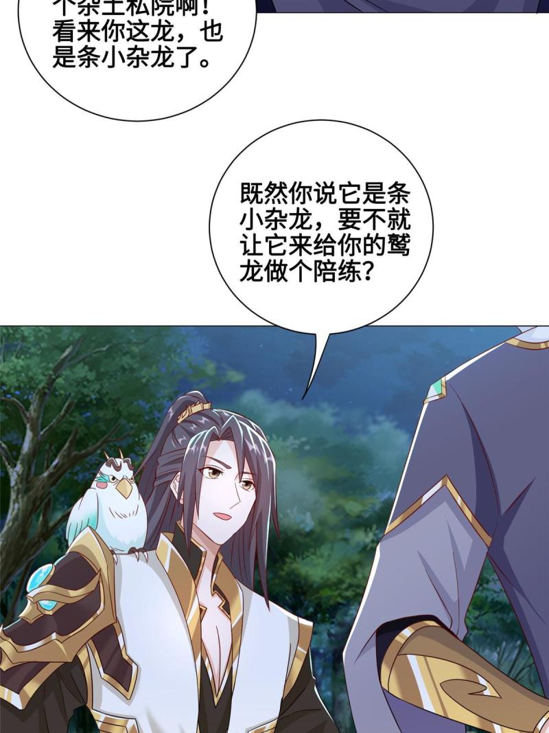 牧龙师漫画,193 高下立现11图