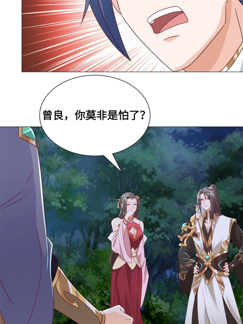 牧龙师漫画,193 高下立现16图