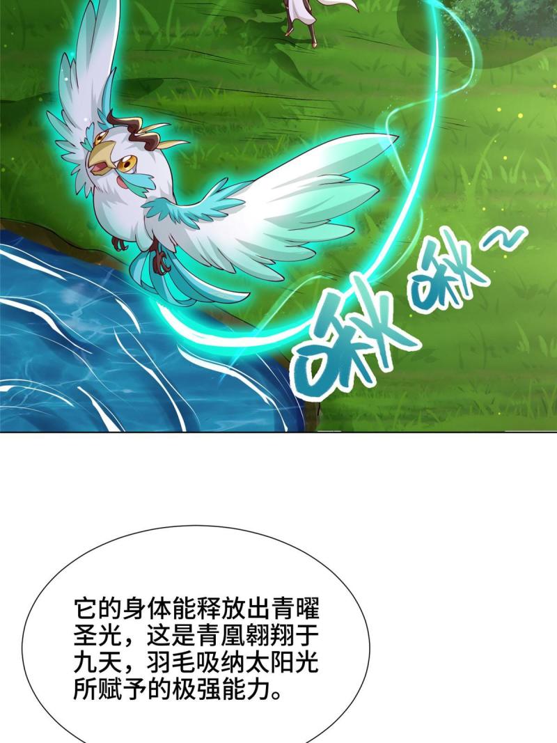 牧龙师漫画,194 湿地训练24图