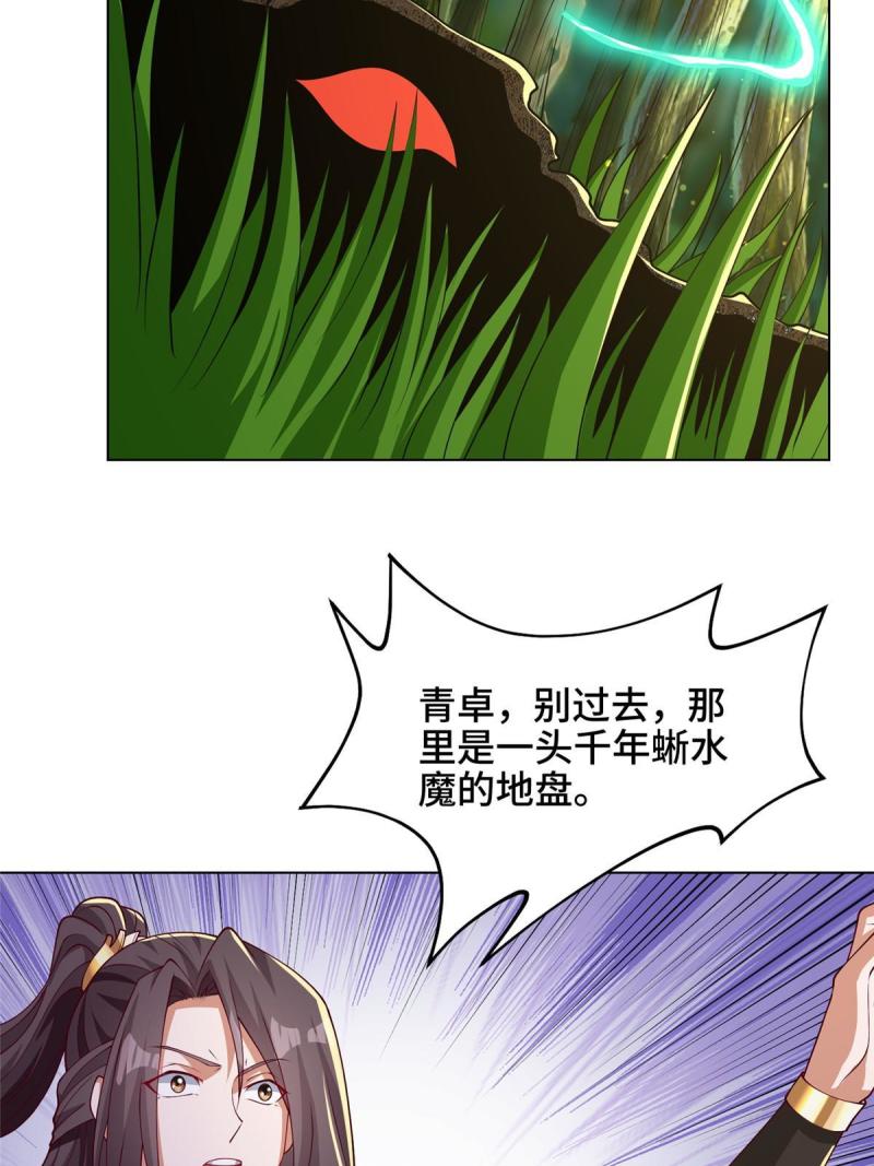 牧龙师漫画,194 湿地训练30图