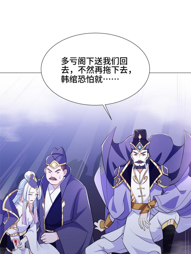 牧龙师漫画,195以弱胜强56图