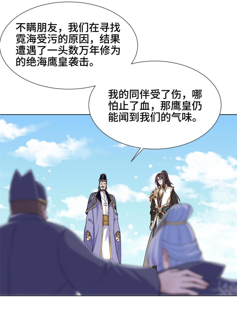 牧龙师漫画,195以弱胜强42图