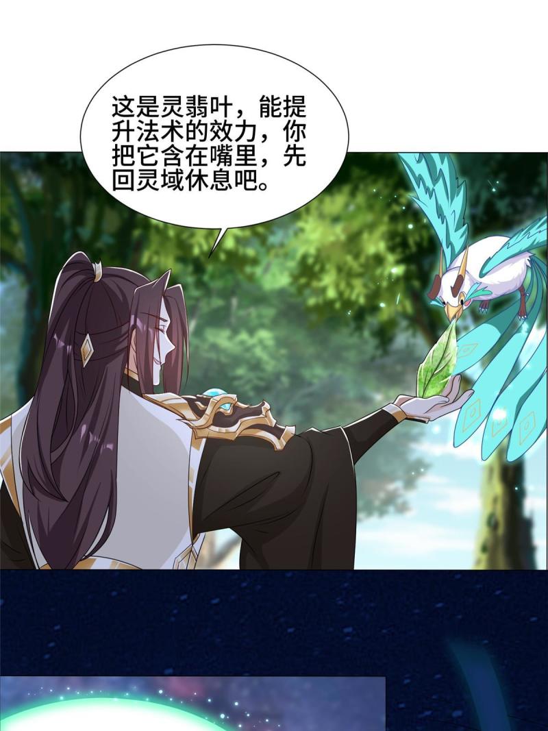 牧龙师漫画,195以弱胜强24图