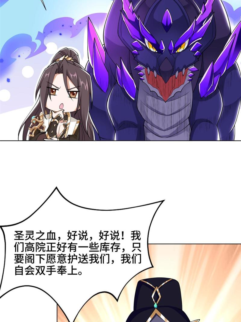 牧龙师漫画,195以弱胜强50图