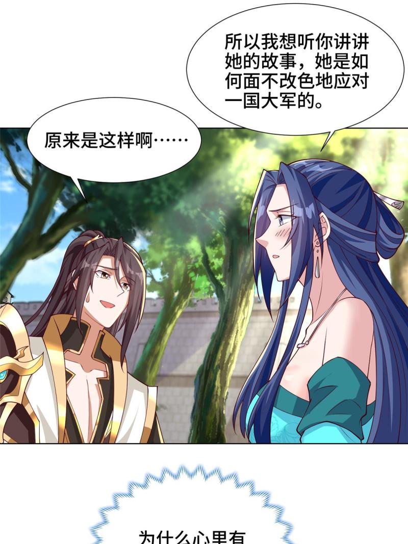 牧龙师漫画,196 公开比斗34图