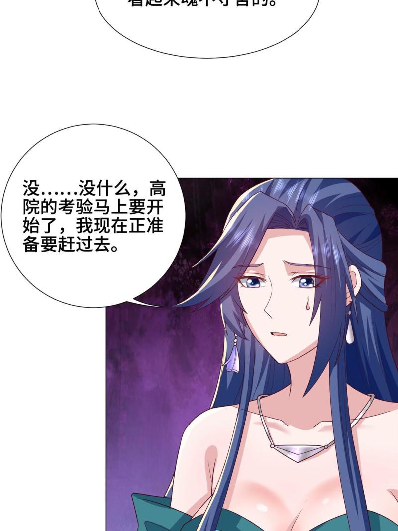 牧龙师漫画,196 公开比斗25图