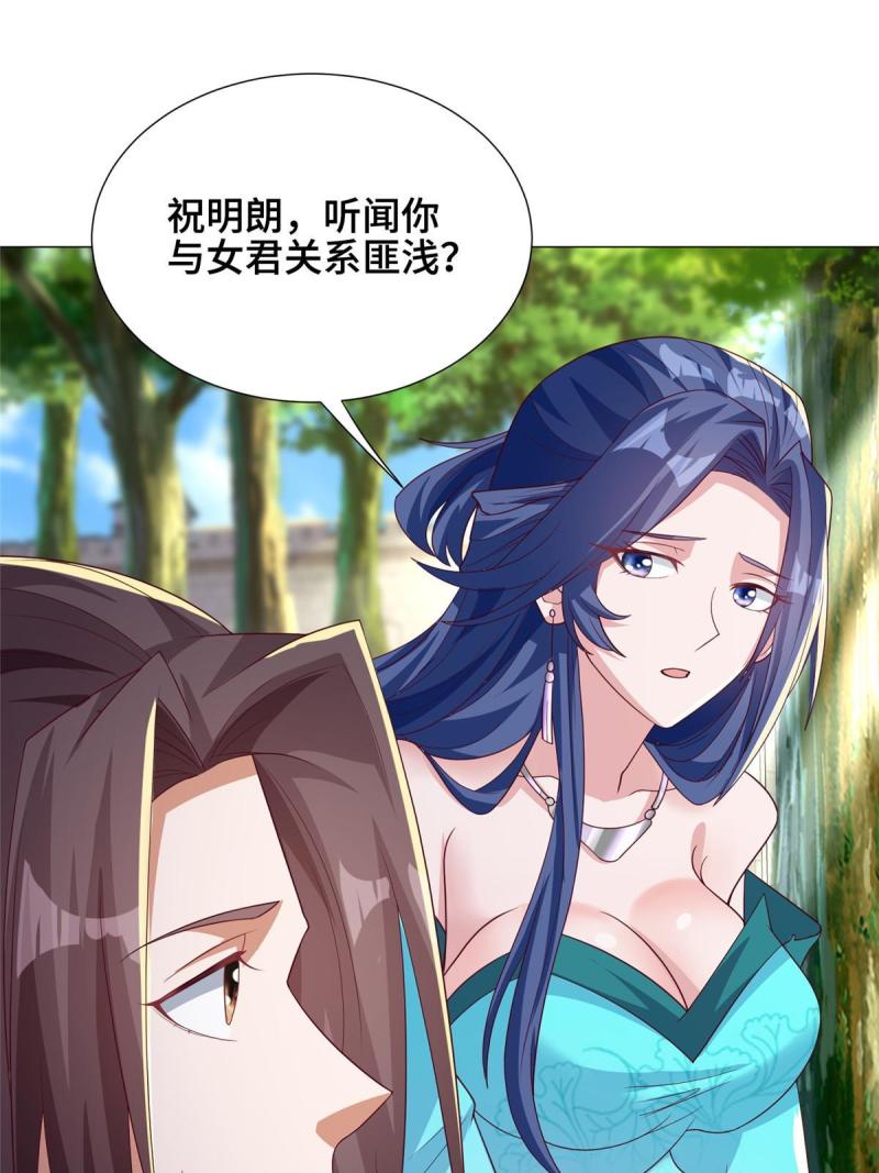 牧龙师漫画,196 公开比斗29图