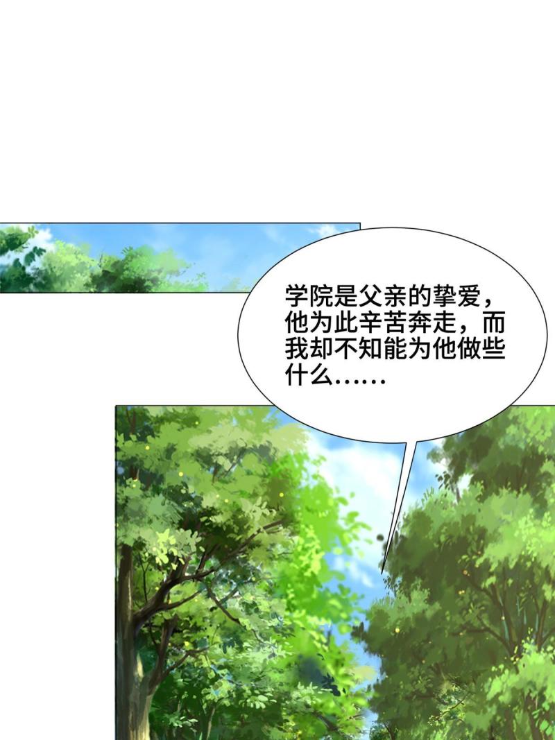 牧龙师漫画,196 公开比斗27图