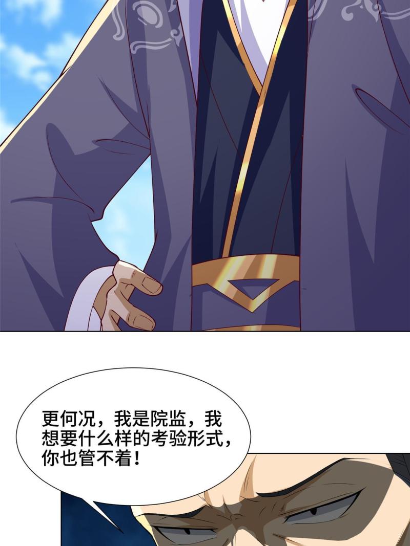 牧龙师漫画,196 公开比斗41图