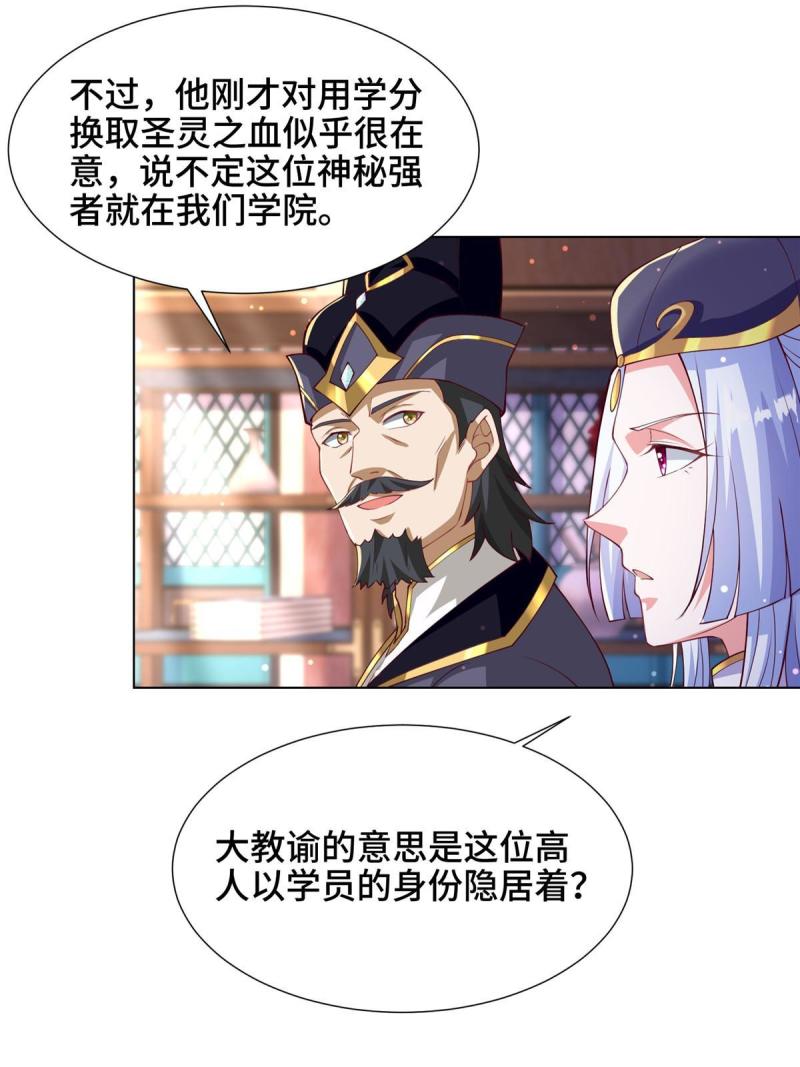 牧龙师漫画,196 公开比斗19图