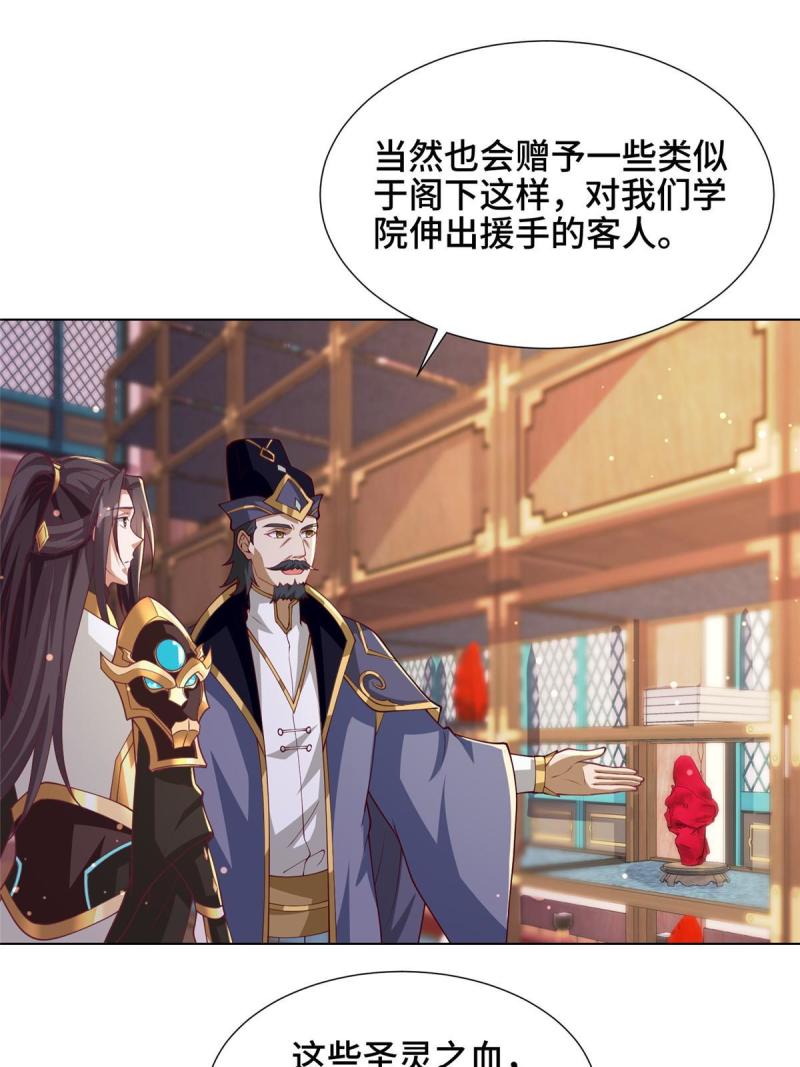 牧龙师漫画,196 公开比斗9图