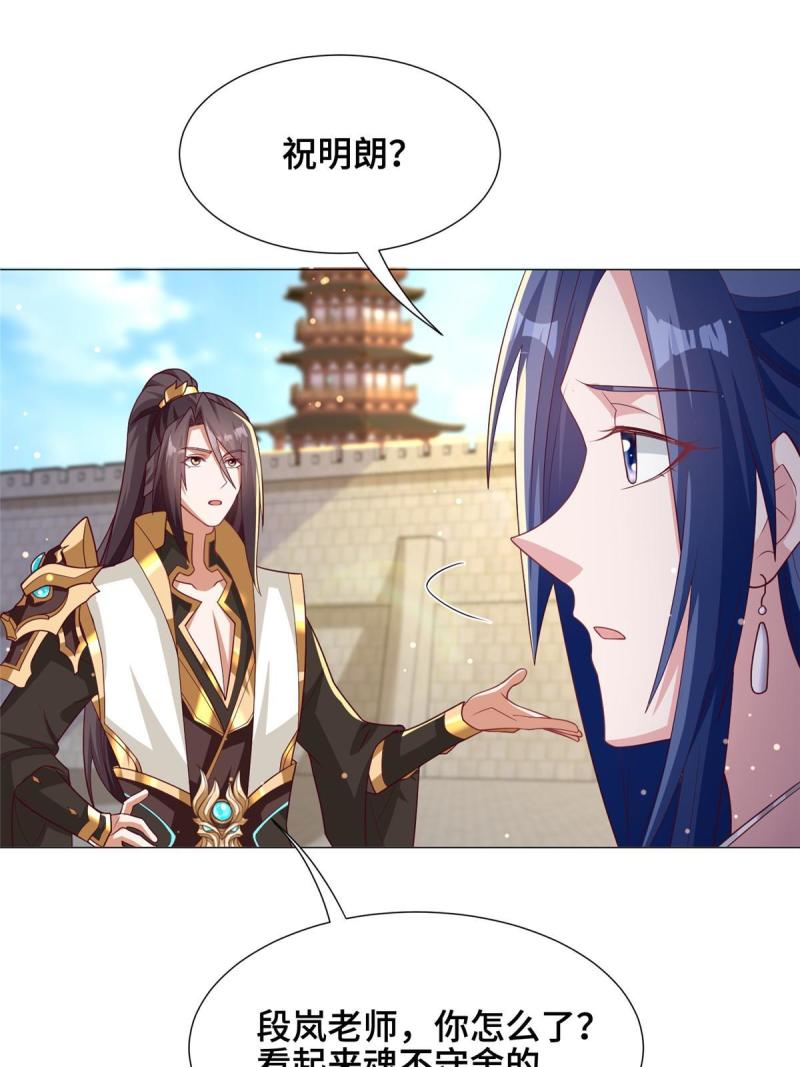 牧龙师漫画,196 公开比斗24图