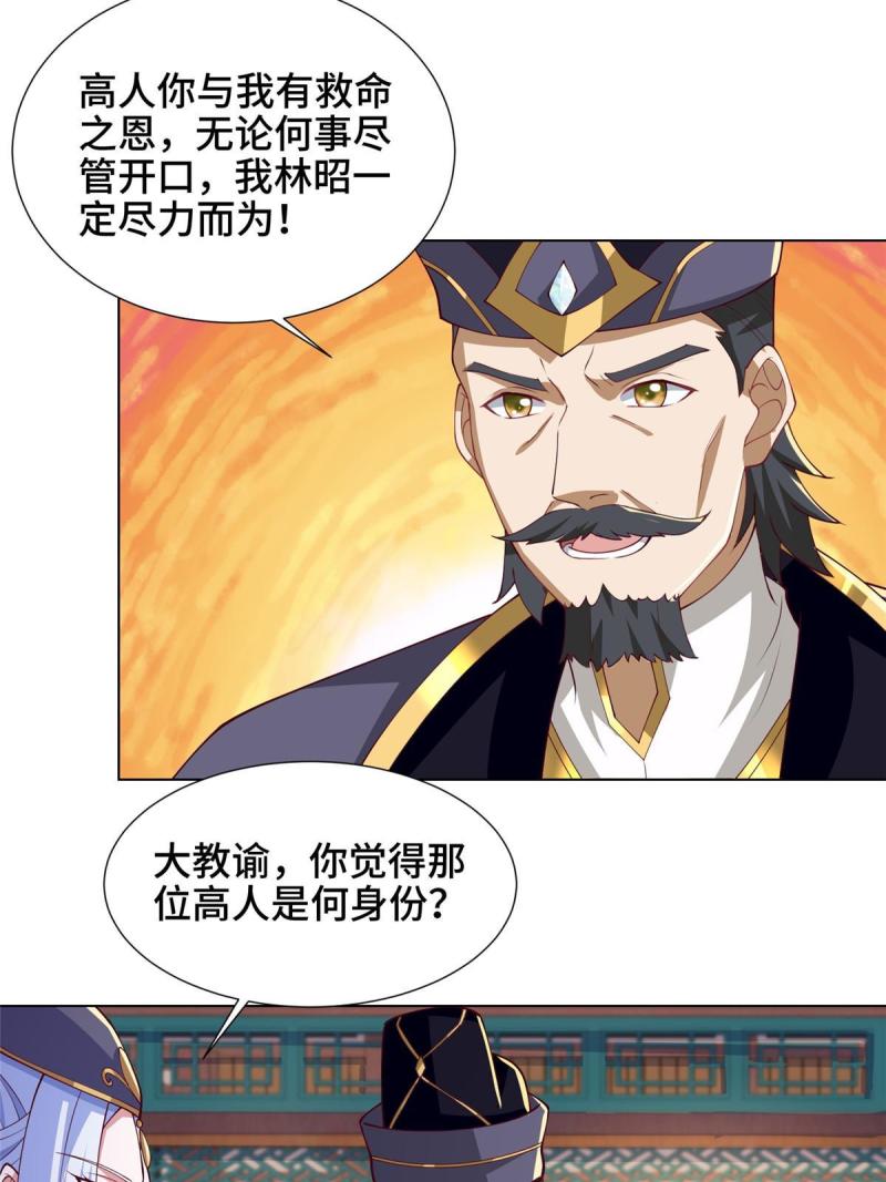 牧龙师漫画,196 公开比斗16图