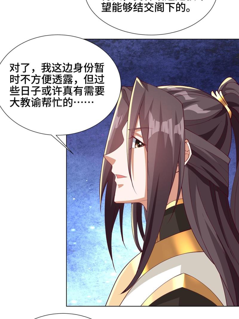 牧龙师漫画,196 公开比斗15图