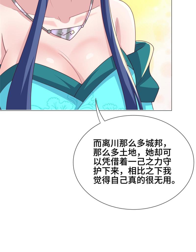 牧龙师漫画,196 公开比斗33图