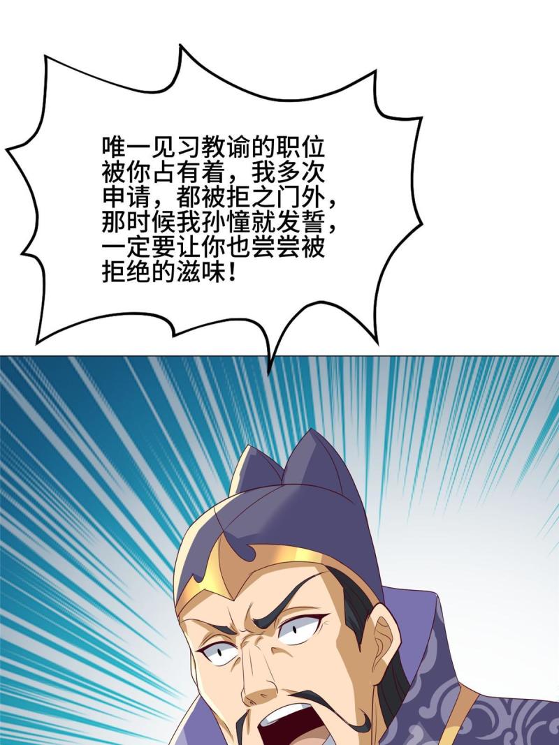 牧龙师漫画,196 公开比斗52图