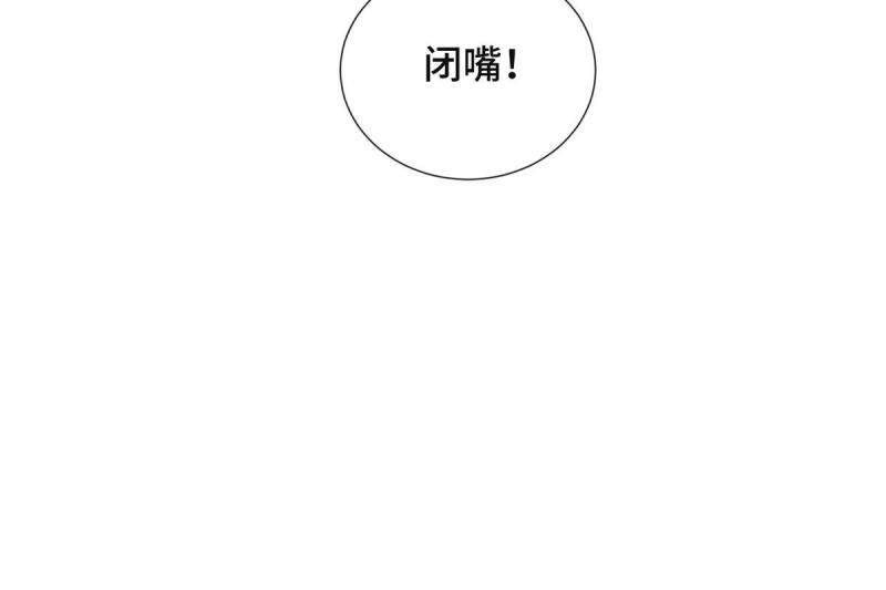 牧龙师漫画,197 以二换一53图