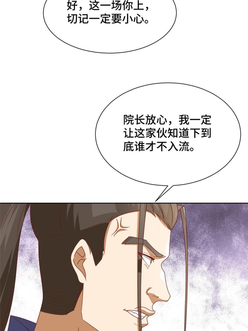 牧龙师漫画,198 不够痛苦！7图