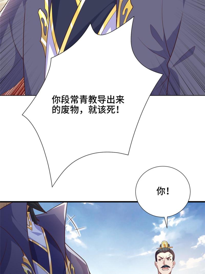 牧龙师漫画,198 不够痛苦！31图