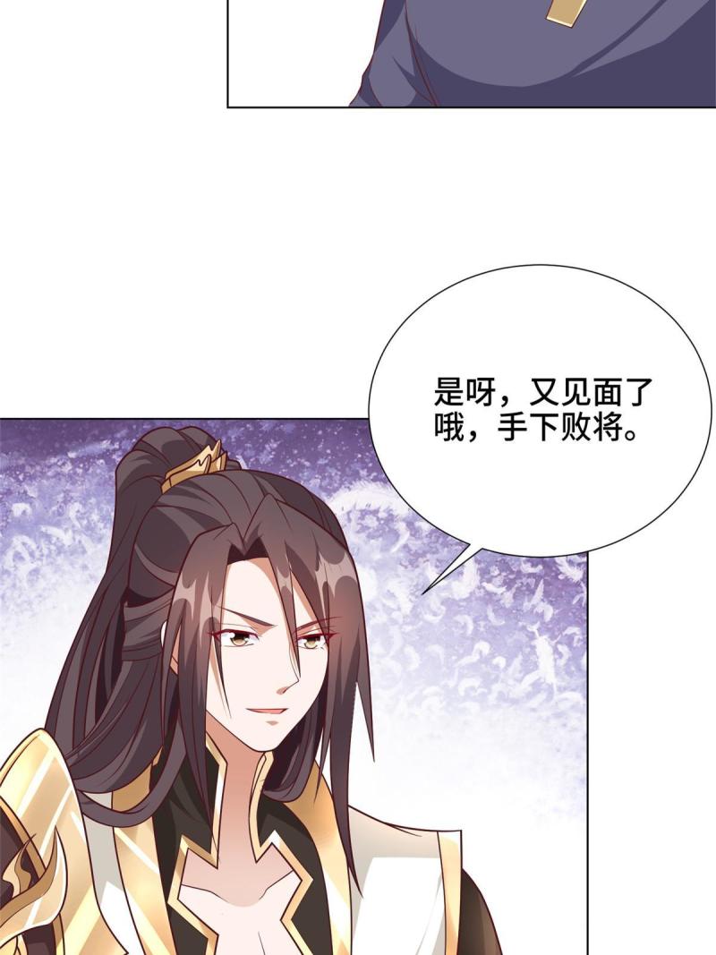 牧龙师漫画,198 不够痛苦！35图