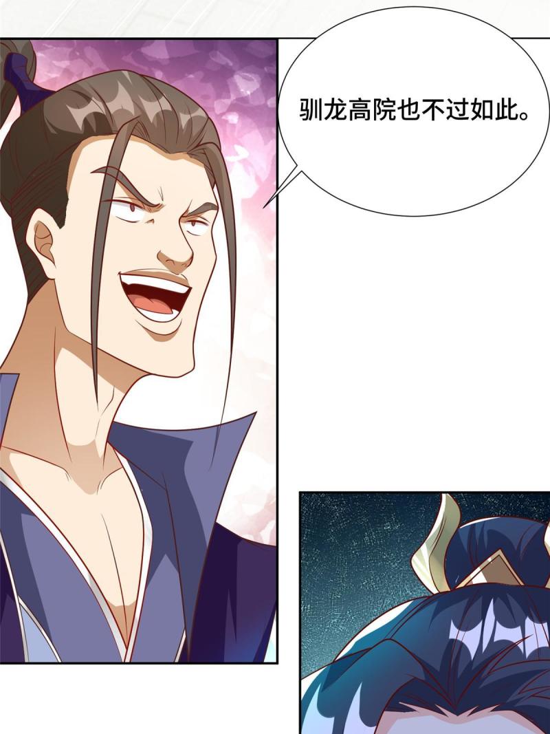 牧龙师漫画,198 不够痛苦！16图