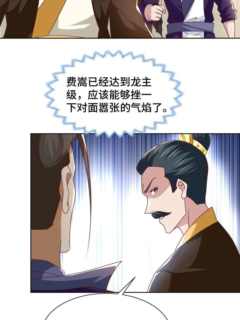 牧龙师漫画,198 不够痛苦！6图