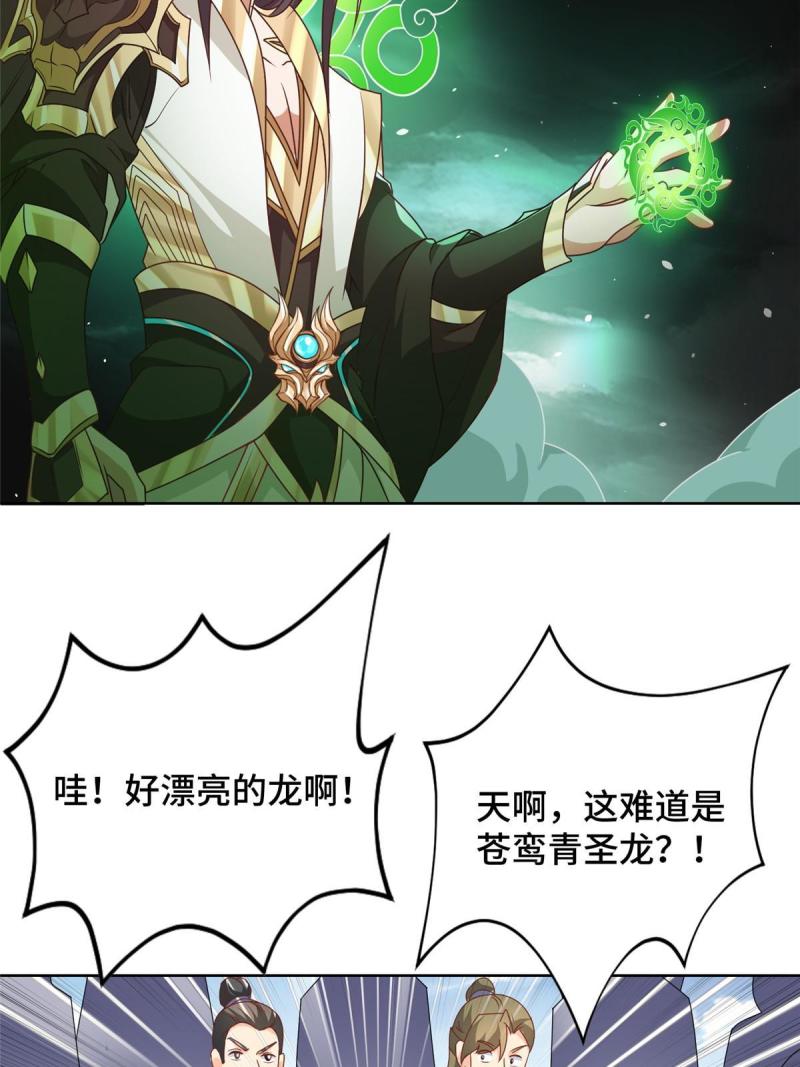 牧龙师漫画,198 不够痛苦！41图