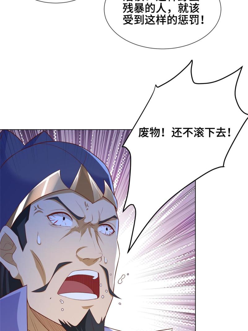 牧龙师漫画,199 我不是残龙30图