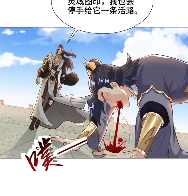 牧龙师漫画,199 我不是残龙27图