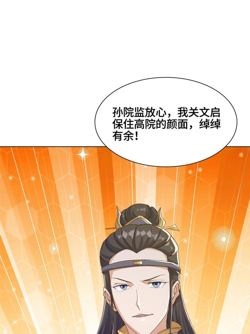 牧龙师漫画,200 青卓的挑战28图