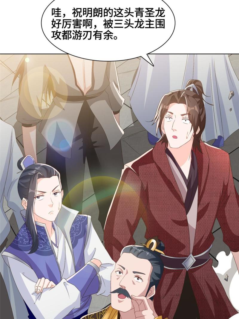 牧龙师漫画,200 青卓的挑战7图